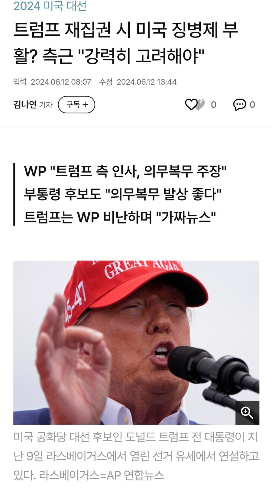 "미군들 병력이 부족해지면 이제 어케 할거임?"_5.jpg