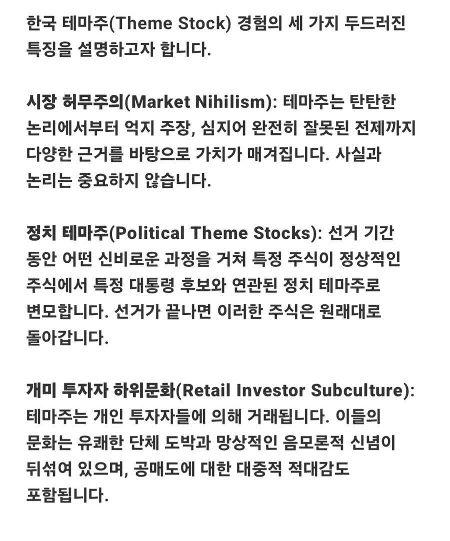 미장의 국장화(Koreafying) 는 예전에 저널도 떴었음_2.jpg