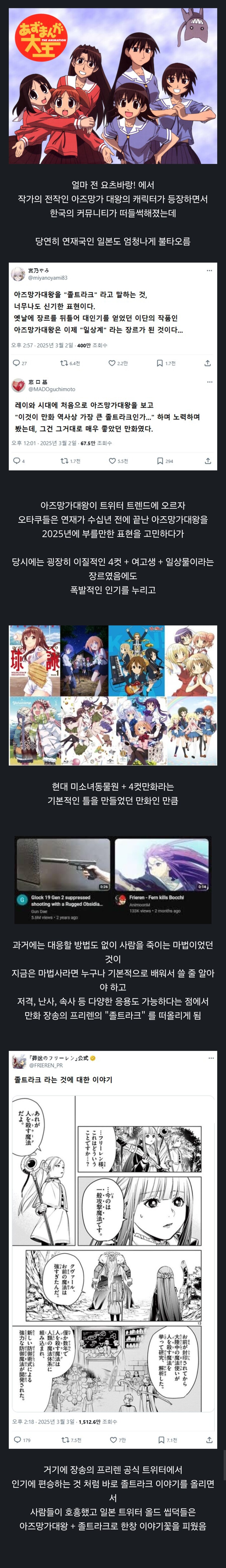 의외로 오덕계의 졸트라크인 것.jpg_1.jpg