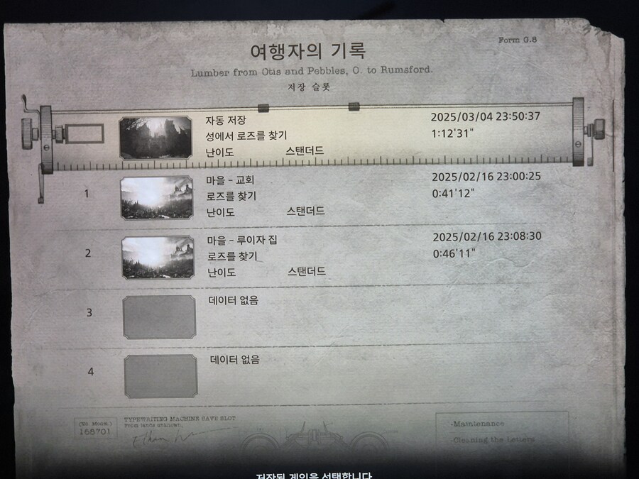 Cd ps4버전 세이브 파일 ps5무료업글후 못불러오나요?_3.jpg