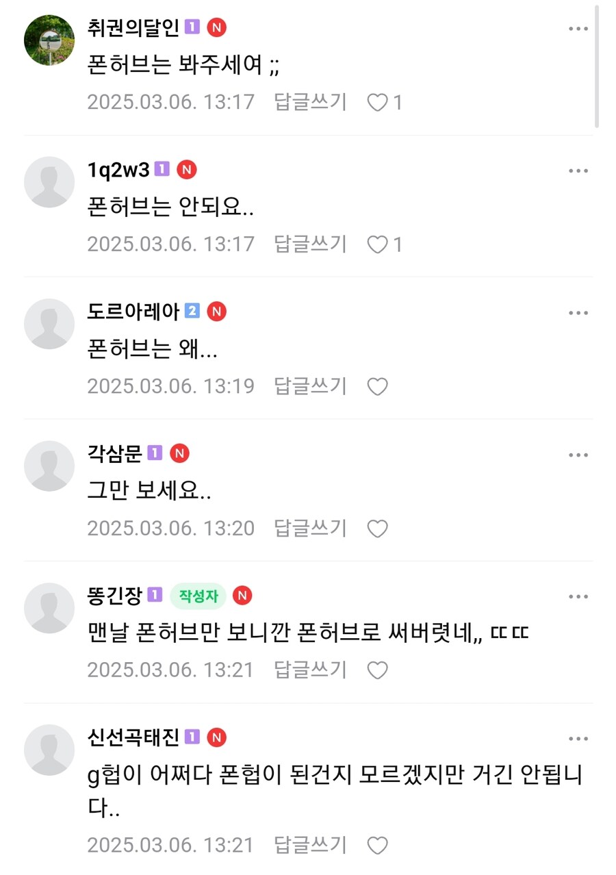 ???: 존나 꼴 좋네 ㅋㅋㅋㅋ 이렇게 된 이상 폰허브도 막아버리자 ㅋㅋㅋㅋ_3.jpg