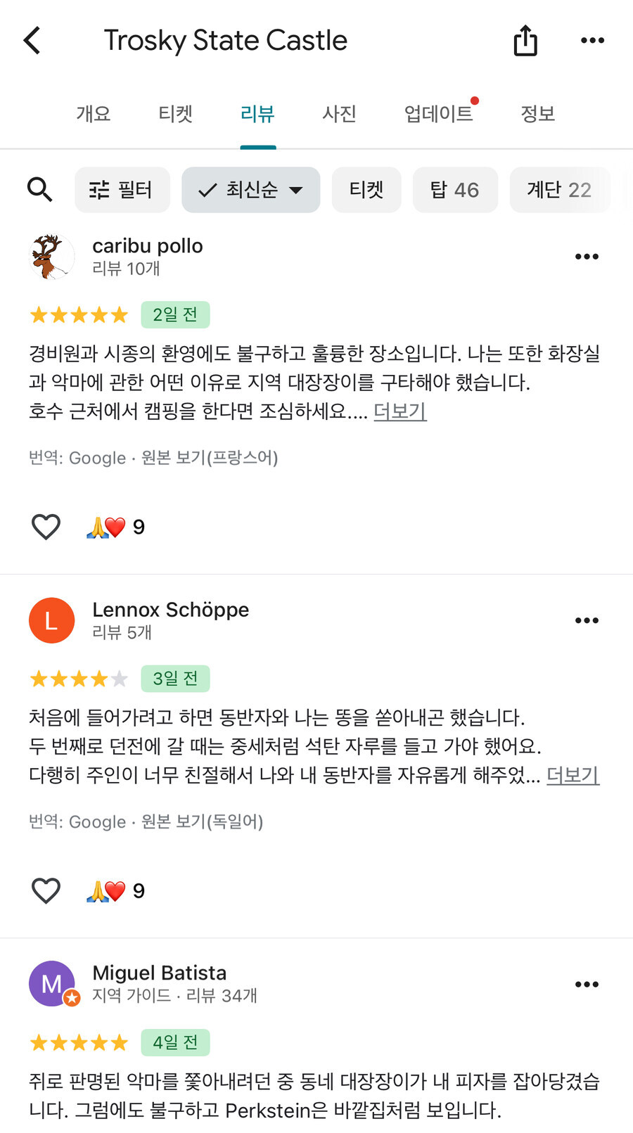 최근 게임때문에 갑자기 방문객이 늘어나고 있다는 시골 깡촌_10.jpg