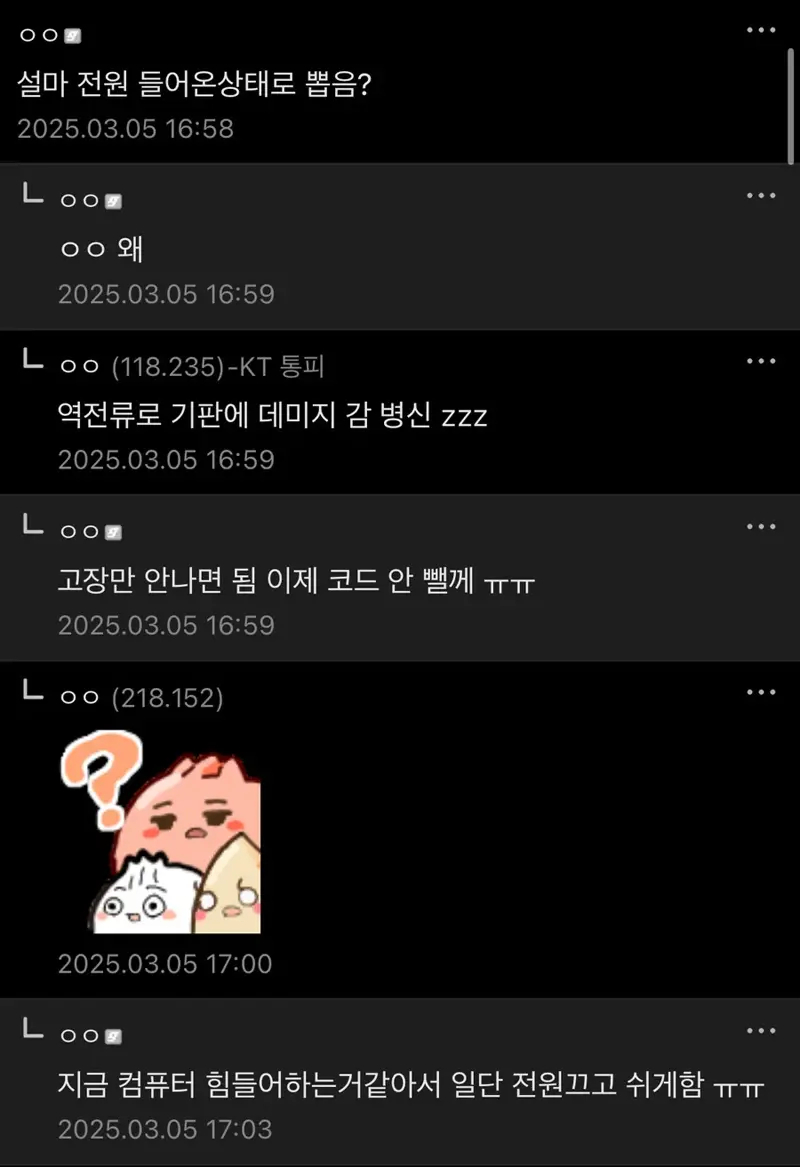 컴퓨터 갤러리 단체로 뒷목 잡은 사건_2.webp