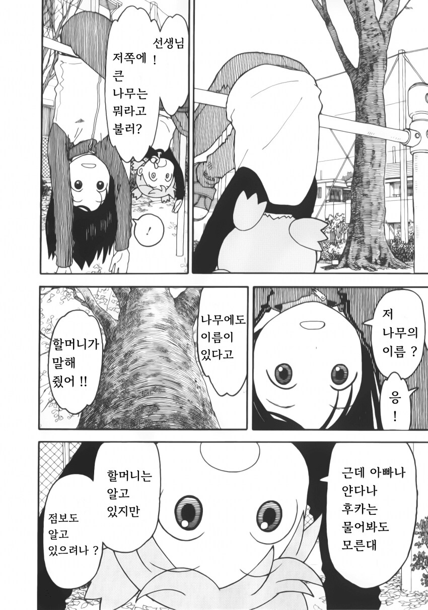 학교선생님이 된 오사카 지능 근황?.jpg_1.png