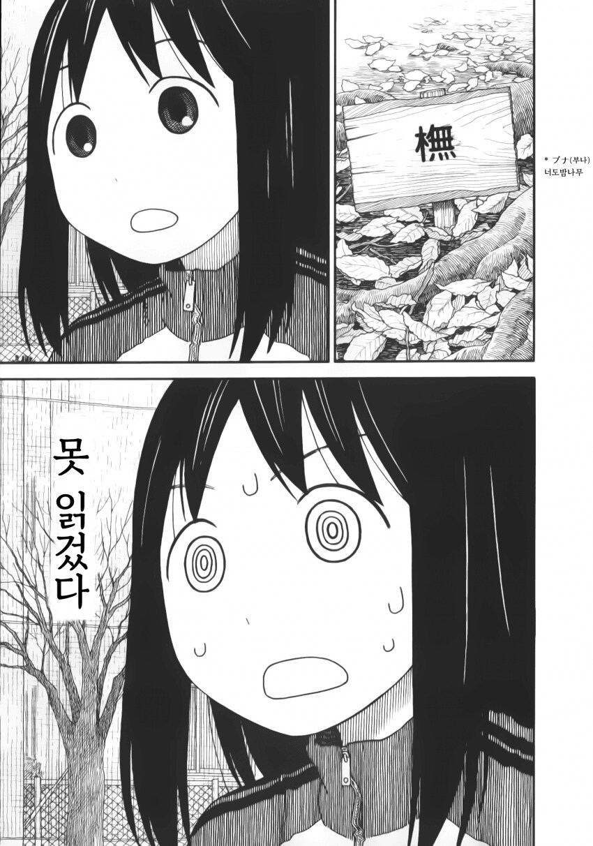 학교선생님이 된 오사카 지능 근황?.jpg_5.png