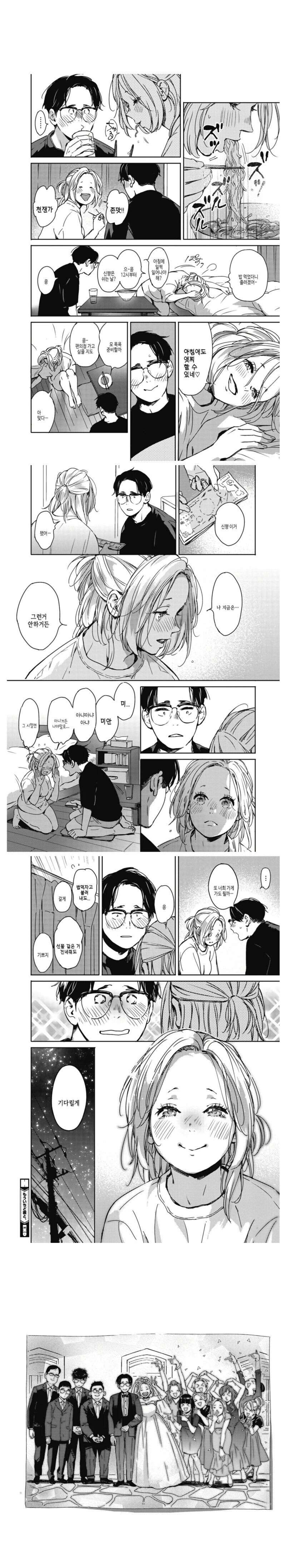 크리스마스에 차였다. 그리고 모르는 여자와 관계를 맺었다_3.jpg