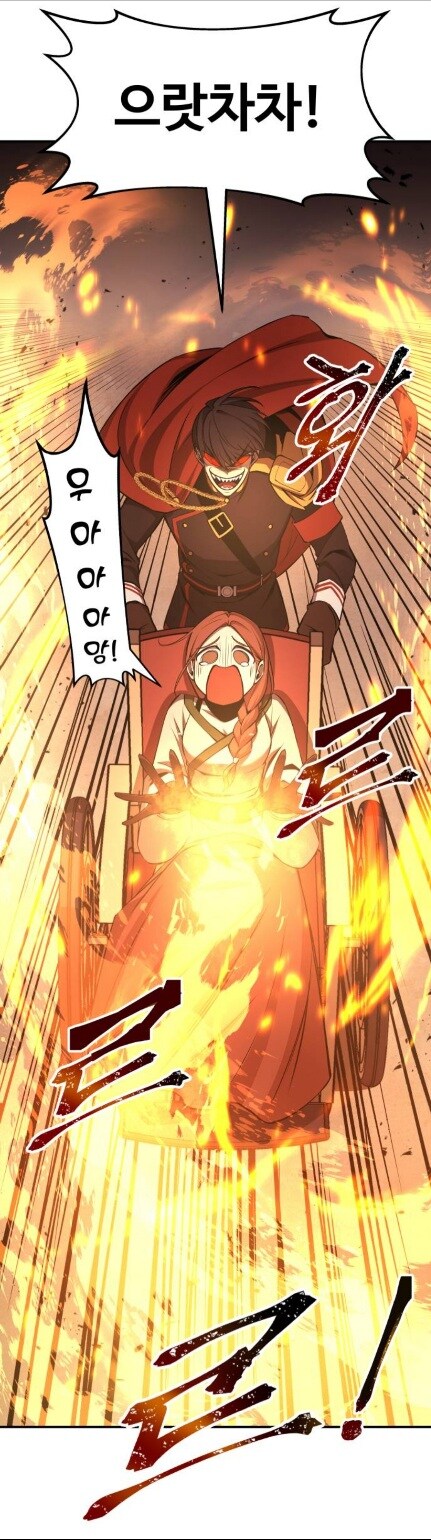 하반신 마비 장애인을 전쟁터에 내보내는 폭군_7.jpg