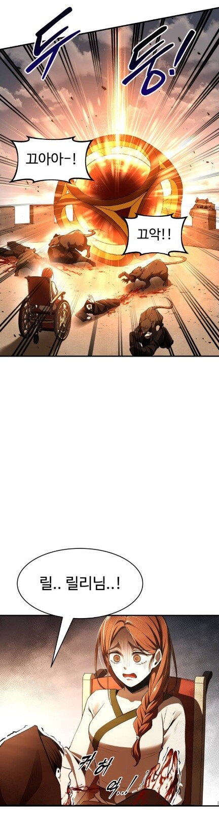 하반신 마비 장애인을 전쟁터에 내보내는 폭군_11.jpg