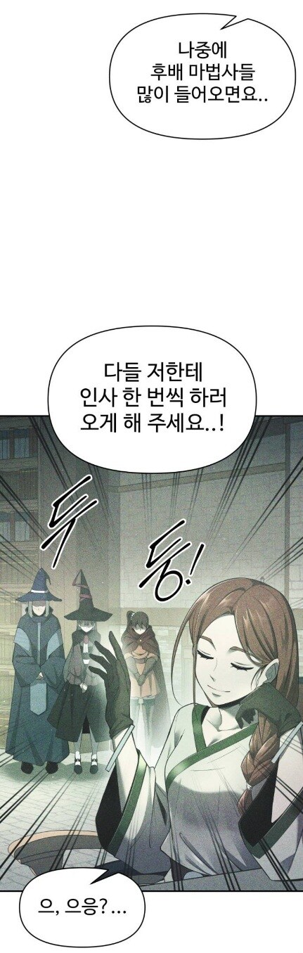 하반신 마비 장애인을 전쟁터에 내보내는 폭군_15.jpg