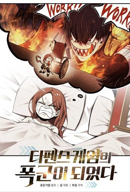 하반신 마비 장애인을 전쟁터에 내보내는 폭군_19.jpg