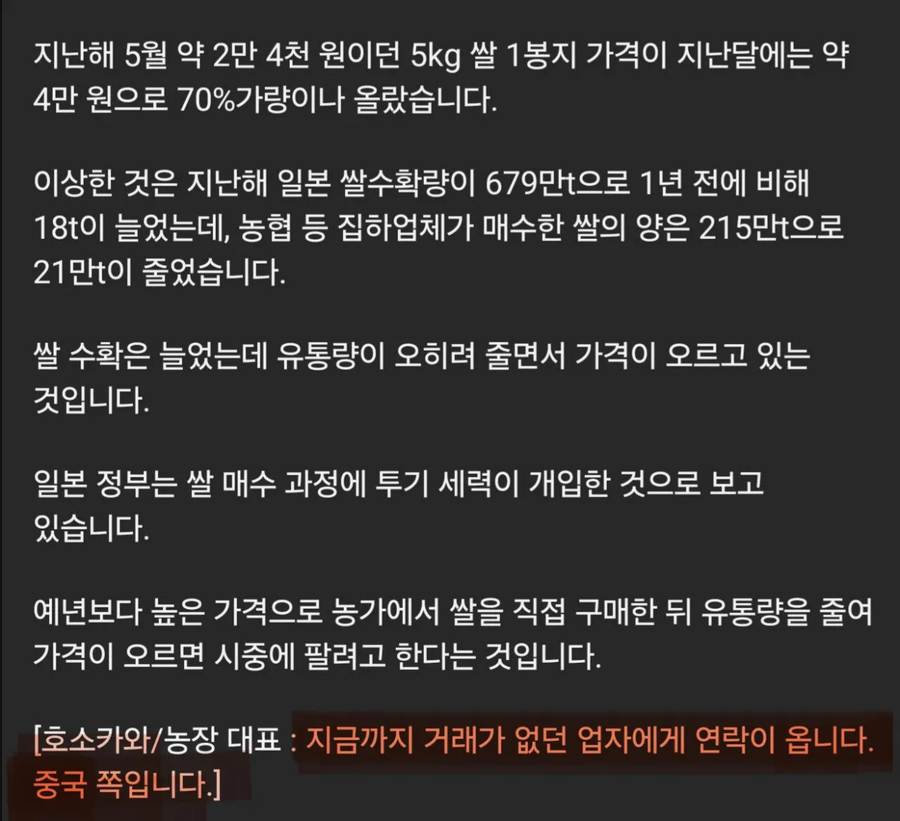일본 쌀 부족사태에서 등장한 역사와 전통_2.webp