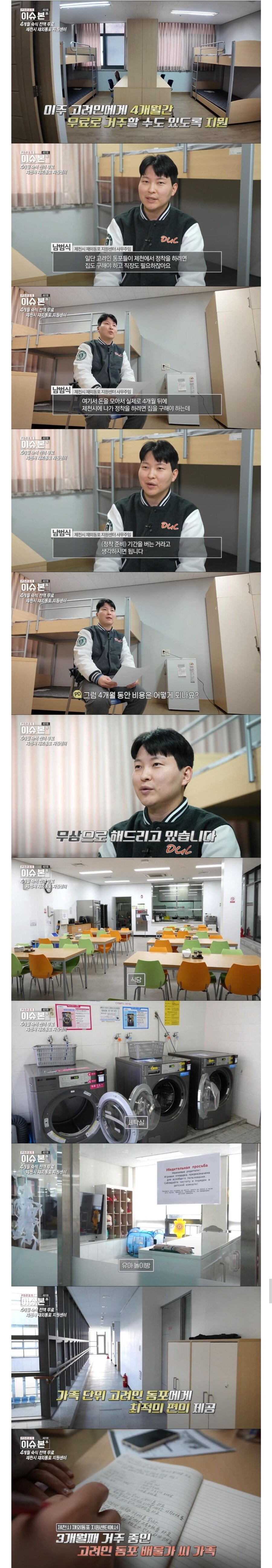 한국 이주 고려인 동포들이 제천시를 선택하는 이유_3.jpg