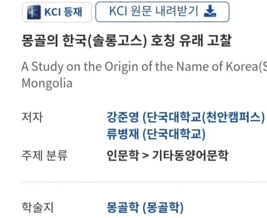 어떤 외국이 우리나라를 이쁘게 부르는 이유. jpg_2.jpg