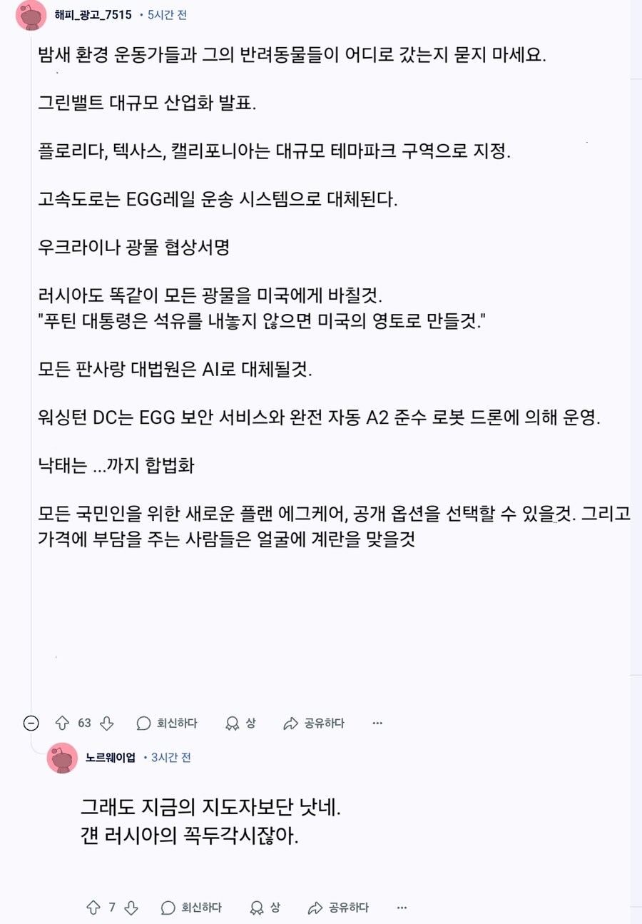 소닉)만약 닥터 에그맨이 지금 미국 대통령이였다면?_6.png