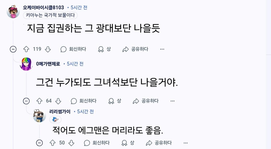 소닉)만약 닥터 에그맨이 지금 미국 대통령이였다면?_8.png