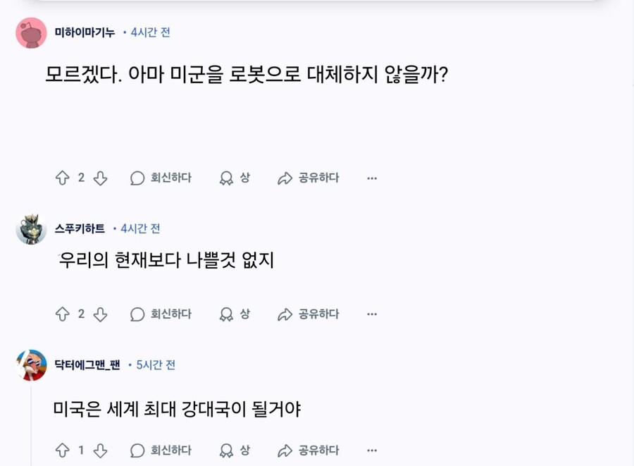 소닉)만약 닥터 에그맨이 지금 미국 대통령이였다면?_13.png