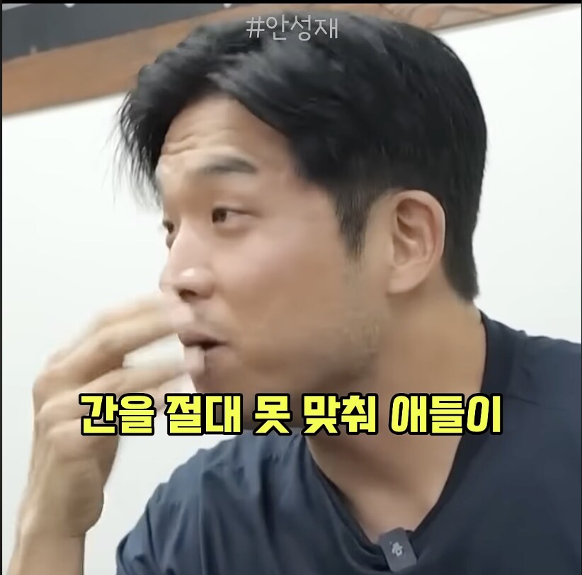 안성재 셰프가 직원들 자장면 못먹게 하는 이유_5.png