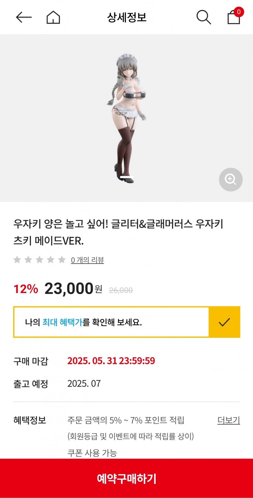 네이버 피규어 검열 근황_2.jpg