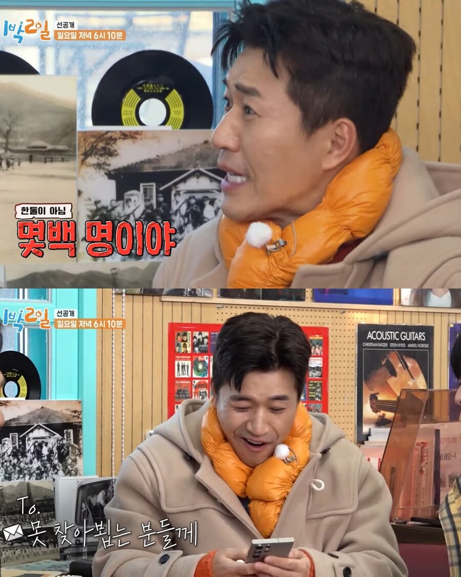 김종민이 청첩장 돌리는 방법_3.jpg