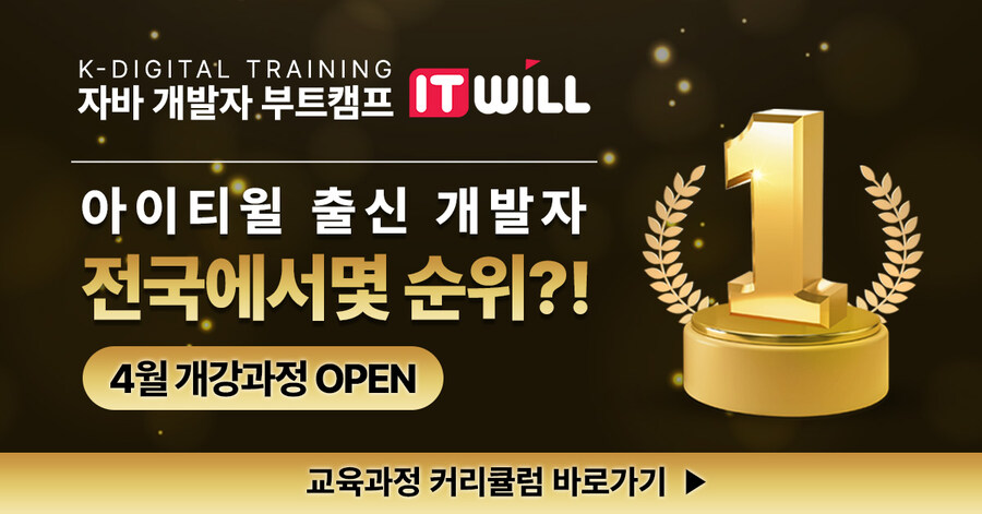 [부산서면] AWS 클라우드 기반 자바 스프링 백엔드 개발자 훈련생 모집 ✨_1.jpg