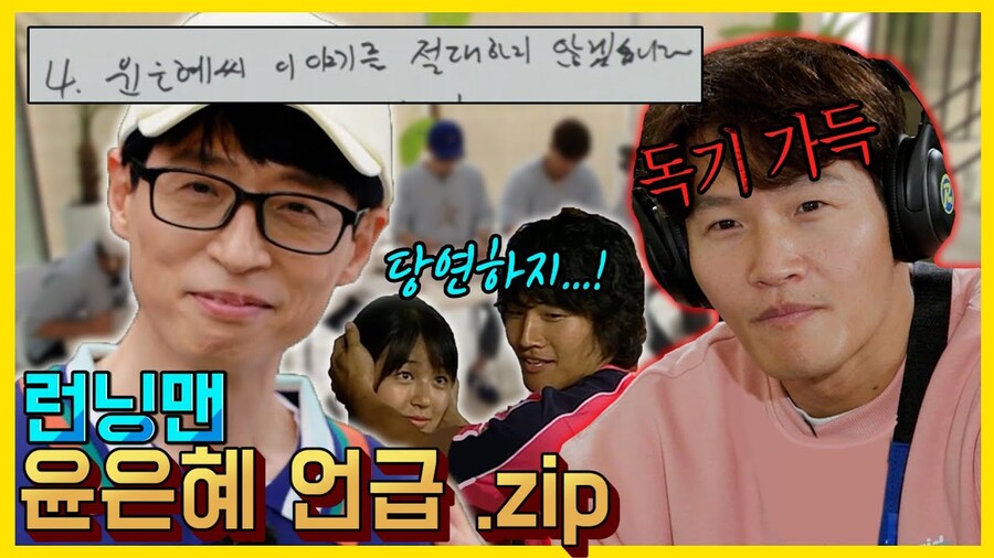 유재석이 솔깃할 윤은혜 이상형 발언_3.jpg