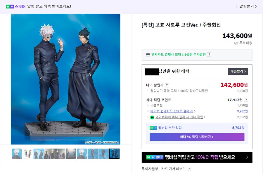 네이버의 피규어 검열 특_2.png