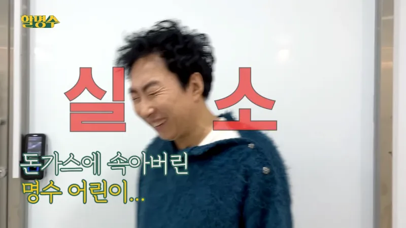 돈까스에 낚여서 치과에간 54살 연예인_9.webp