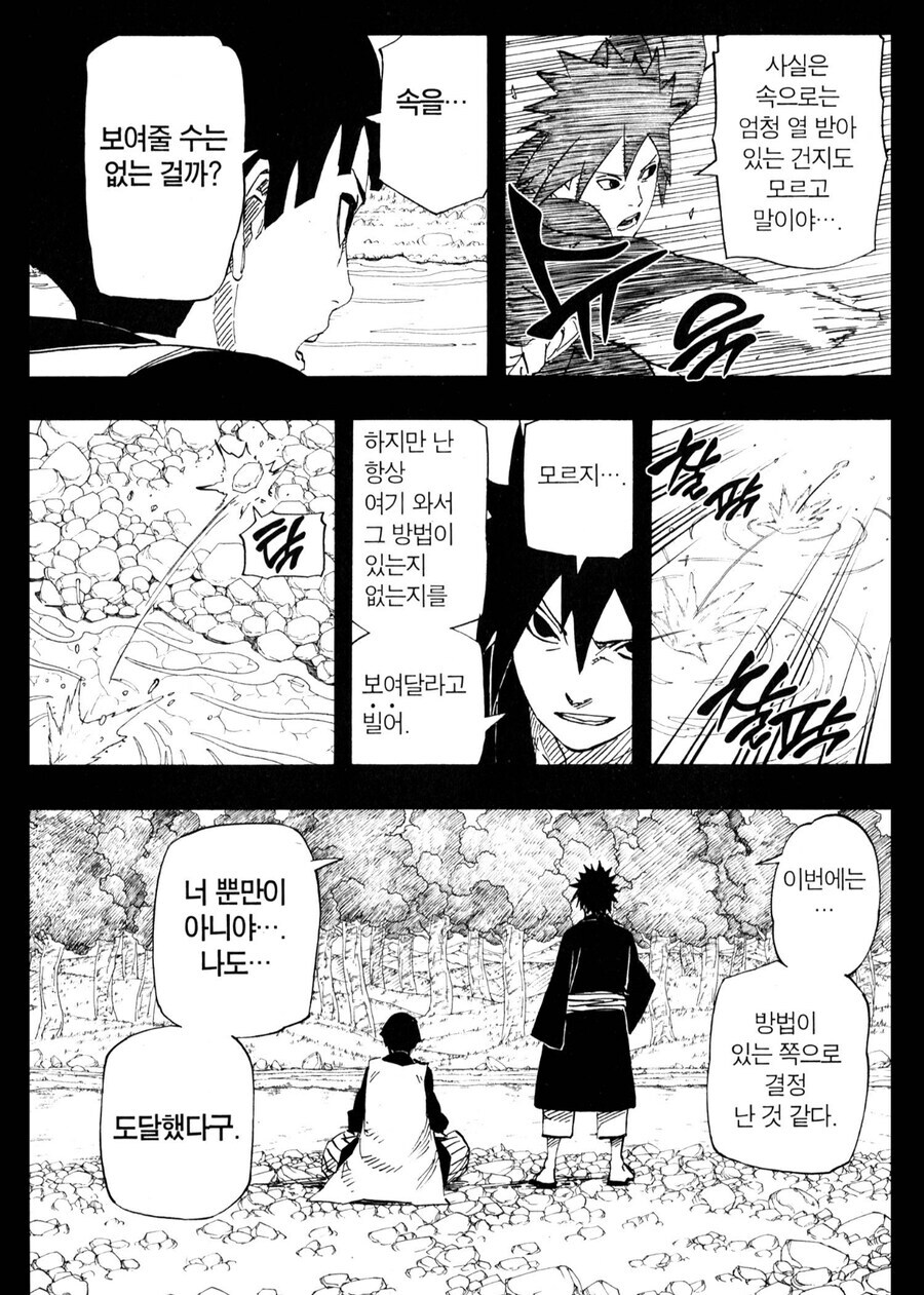 나루토 토비라마가 마다라를 유독 경계하는거 같은 이유_3.jpg