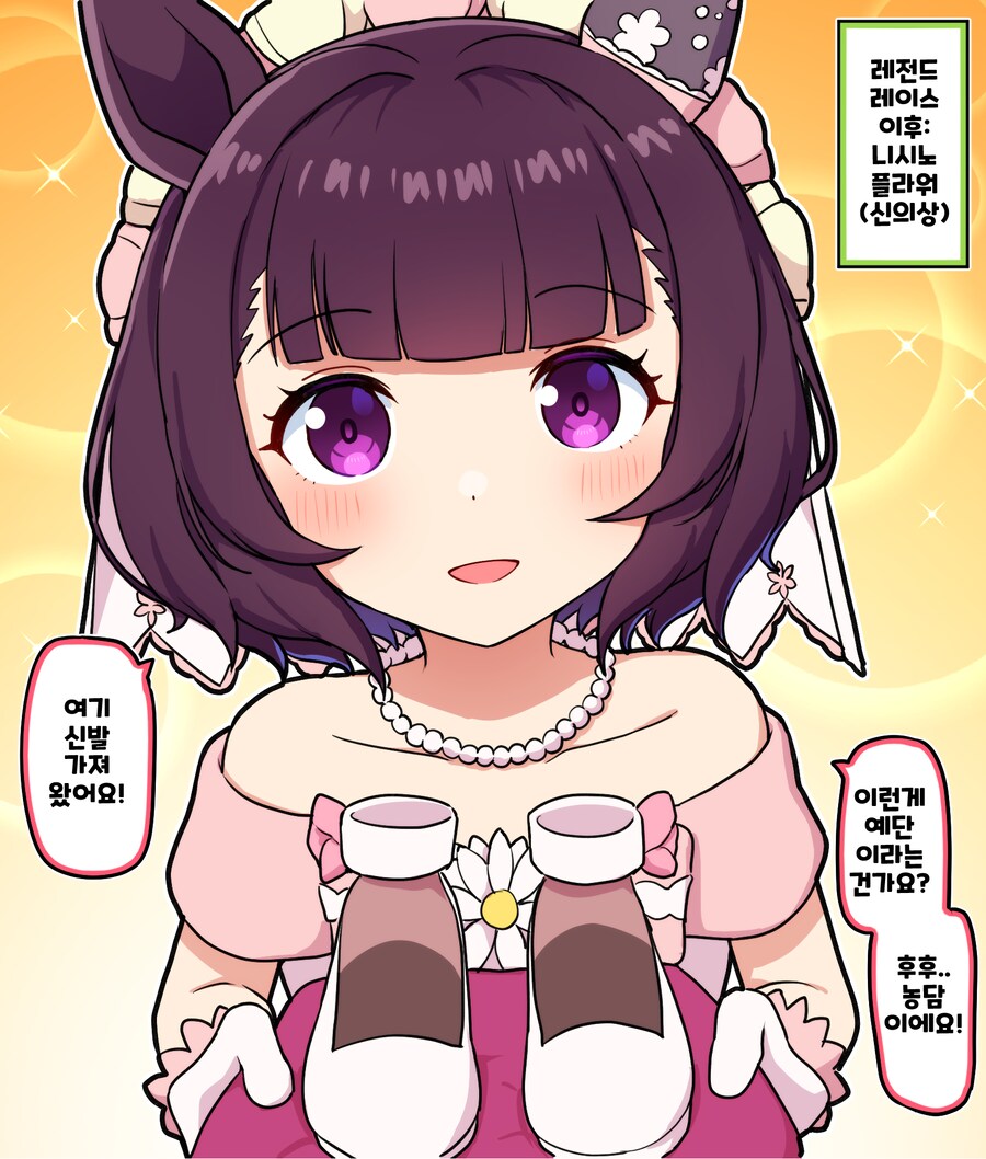 말딸)[그림] 레전드레이스 이후 : 니시노플라워(신의상)_1.png