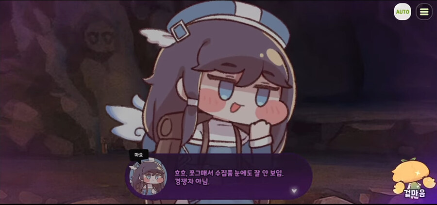 트릭컬 정실 경쟁 근황_14.jpg