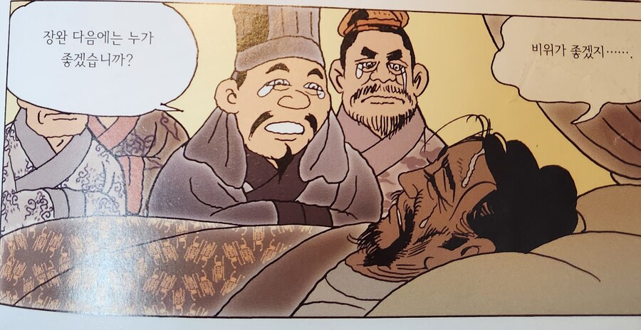 삼국지) 어릴 때 제갈량 죽는 장면에서 당황한 부분_2.jpg