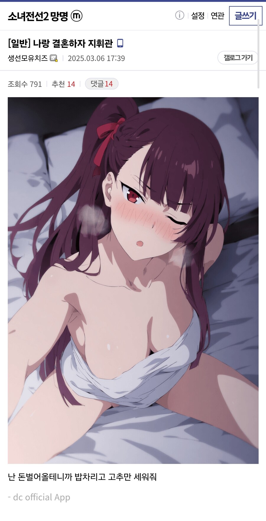 나랑 결혼하자 지휘관_1.jpg