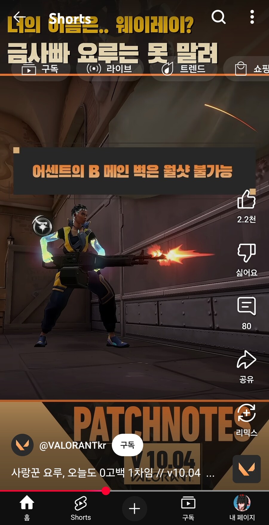 발로란트] 아니 이게 사라지네_1.jpg