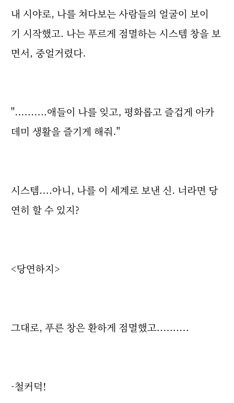 웹소설) 독자의 후원으로 상금 400만원 먹은 작가의 근황.jpg_3.jpg