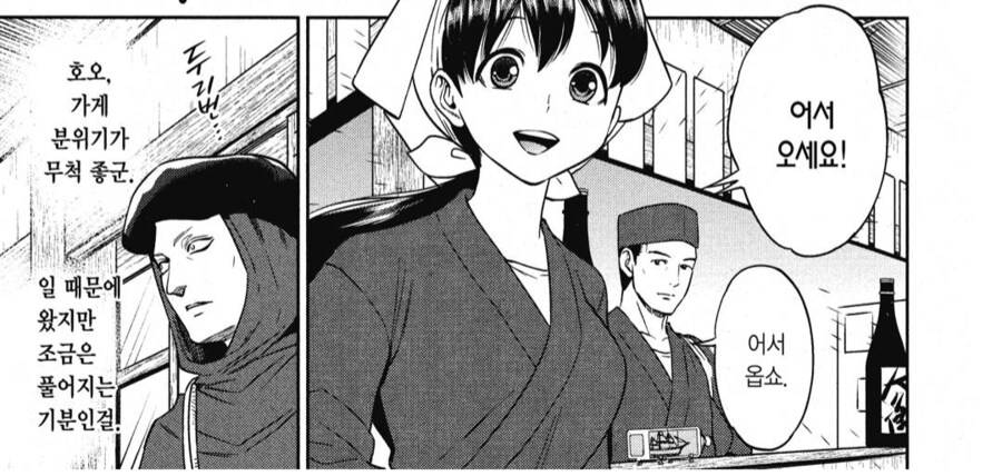 이딴 새퀴가 어떻게 밀정노릇을 해온거지?_2.png