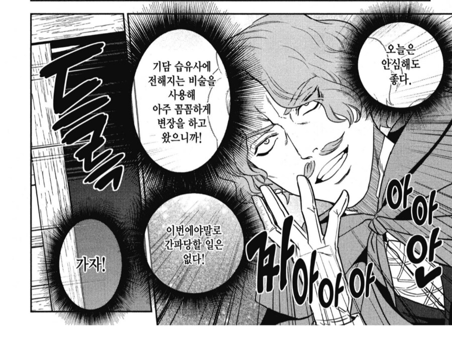 이딴 새퀴가 어떻게 밀정노릇을 해온거지?_6.png