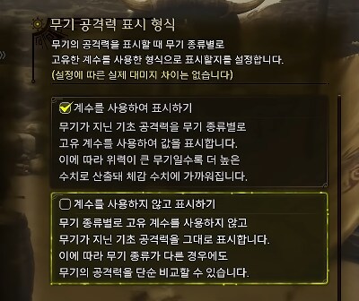 몬헌 뉴비들에겐 치명적인 빨간약_1.png