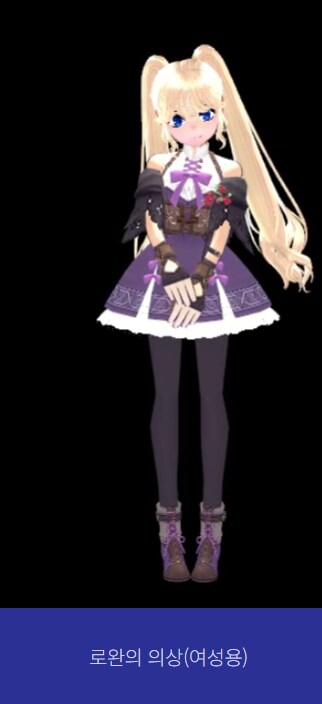 마비노기) 게임 망한 와중에 캐릭 성별 차별하는 출석의상 근황_1.png