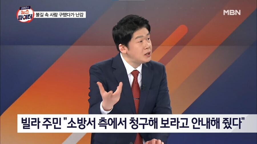 소방관이 불꺼주니 문 수리비 내라는 주민들_5.jpg