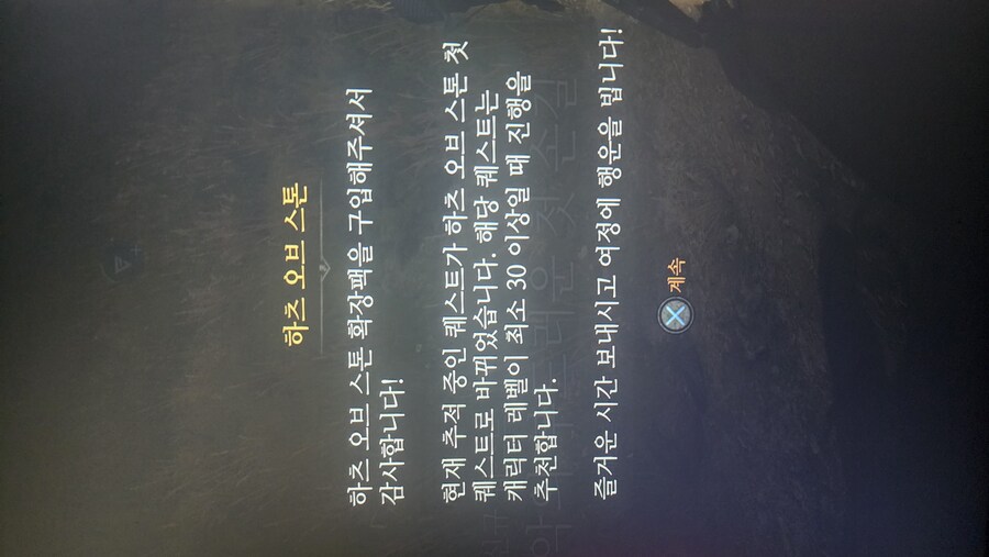 위쳐3 컴플리트 에디션 3일차입니당 질문있어요_1.jpg