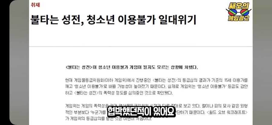 하스스톤이 뭔지 몰랐던 게관위의 또다른 비밀_10.jpg