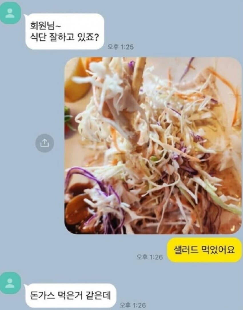 "회원님 뭐 드셨어요"_1.jpg