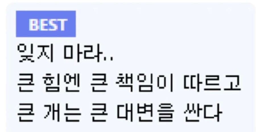 ??? : 잊지 마라, 큰 힘에 큰 책임이 따른다.reponsibility_1.jpg