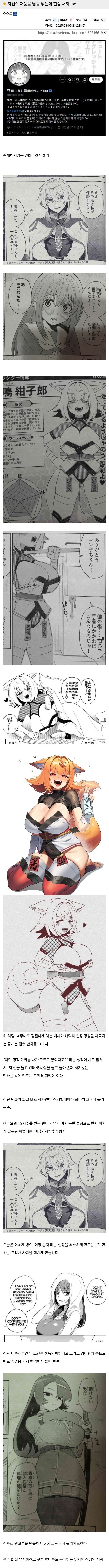 요즘 대세는 1화 빌런이 아니다_1.jpg