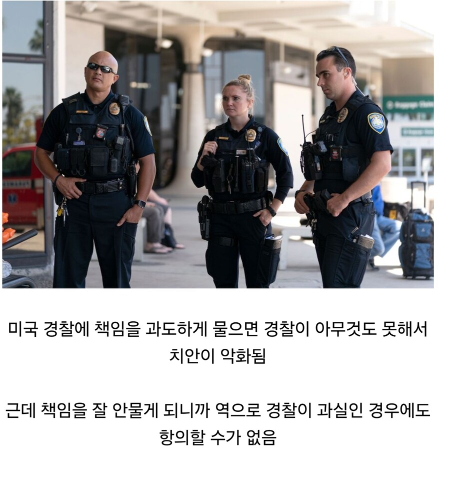 미국경찰의 가불기_1.jpg