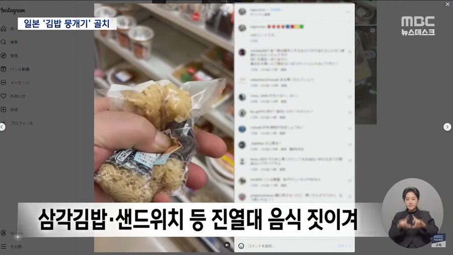 새로운 일본 민폐 장난_5.png