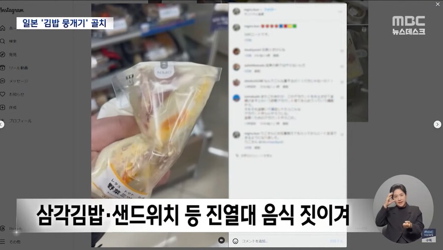 새로운 일본 민폐 장난_3.png