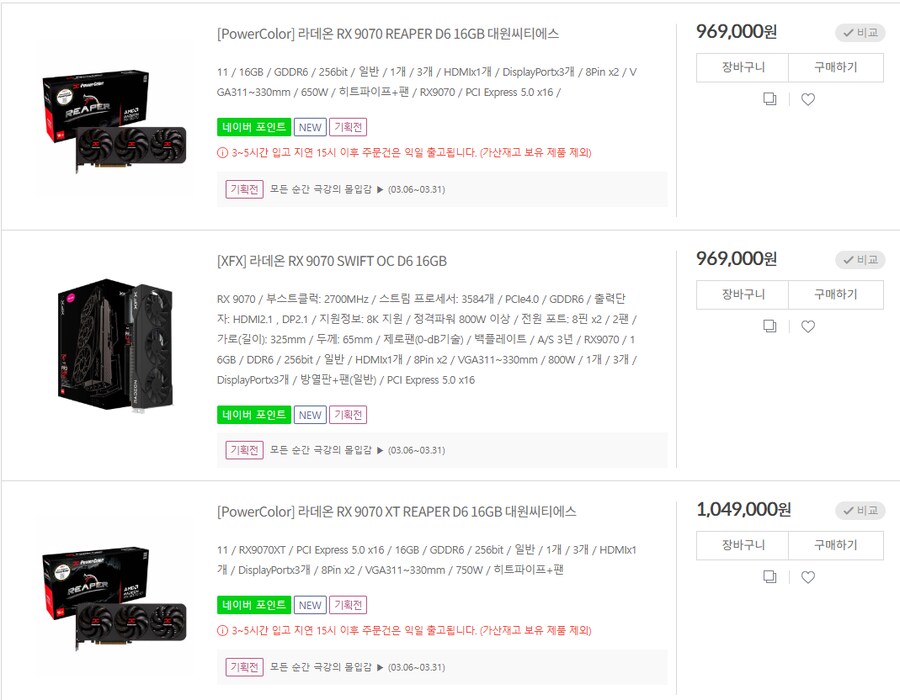 AMD 9070가격 국내가 공개_1.png