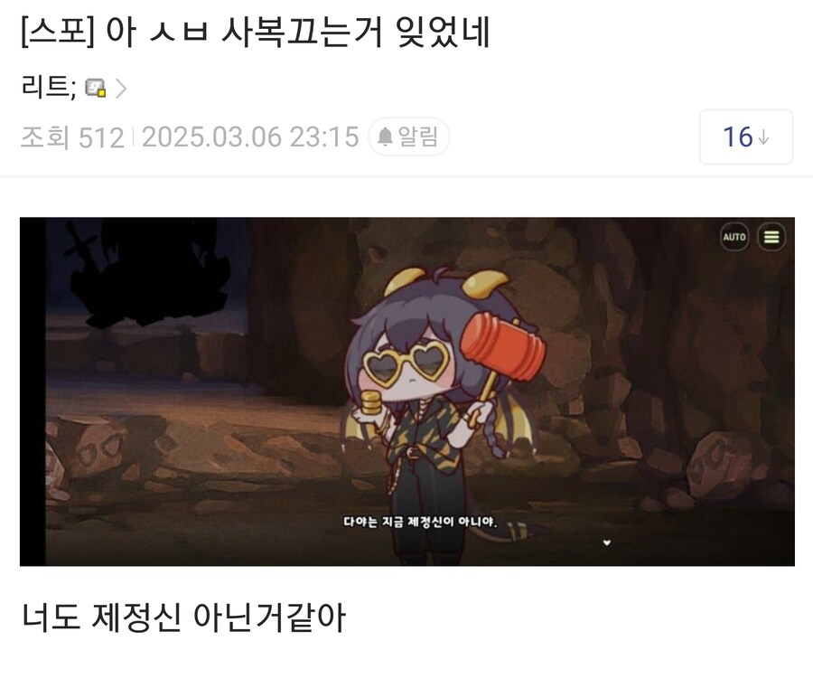 트릭컬) 스포) 지금 제정신이 아닌건_1.jpg