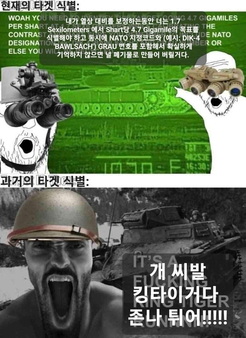 옛날 전쟁과 현대 전쟁의 차이_2.jpg